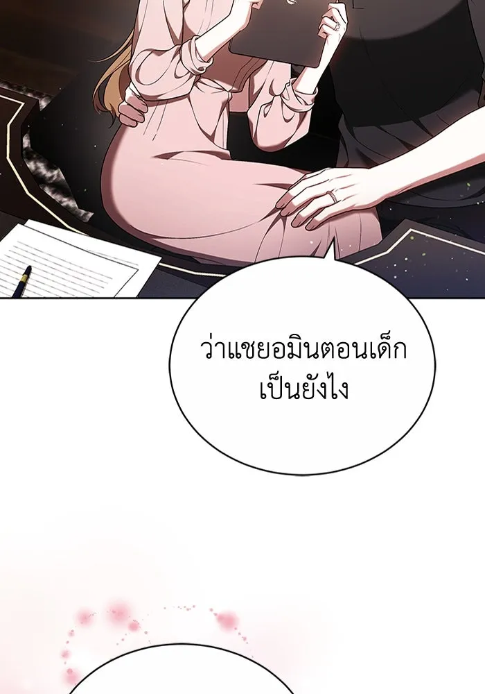ละลายรักให้ล้นใจ ตอนที่ 78 รูปที่ 26