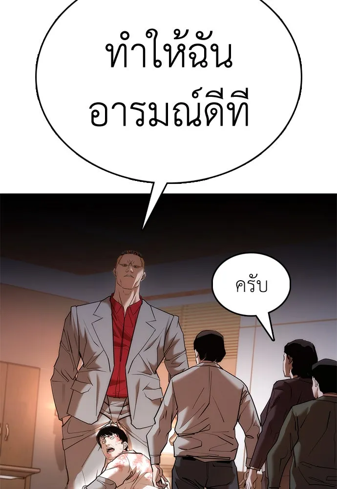 สุภาพบุรุษสูทดำ ตอนที่ 3 รูปที่ 97