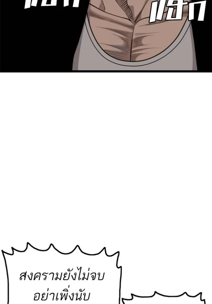 bad guy ตอนที่ 225 รูปที่ 109