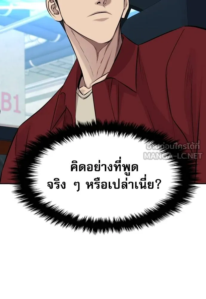 หลานอัจฉริยะ ตอนที่ 24 รูปที่ 62