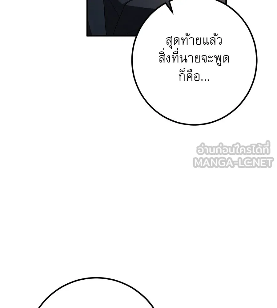 เรือนจำรัก ตอนที่ 44 รูปที่ 108