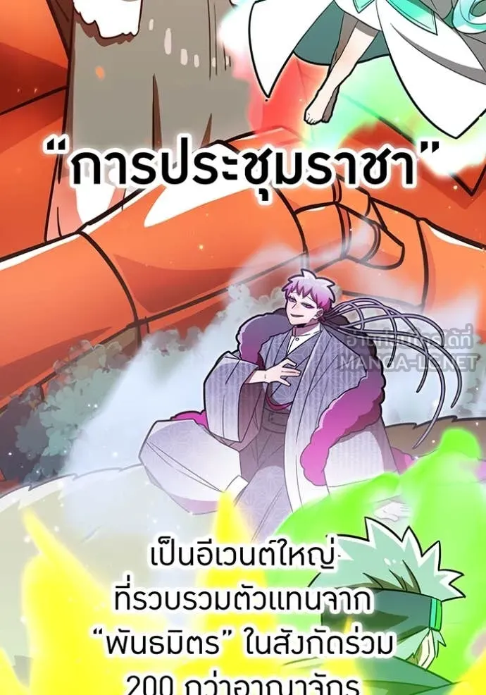 เพลเยอร์เลือดเทวะ ตอนที่ 87 รูปที่ 2