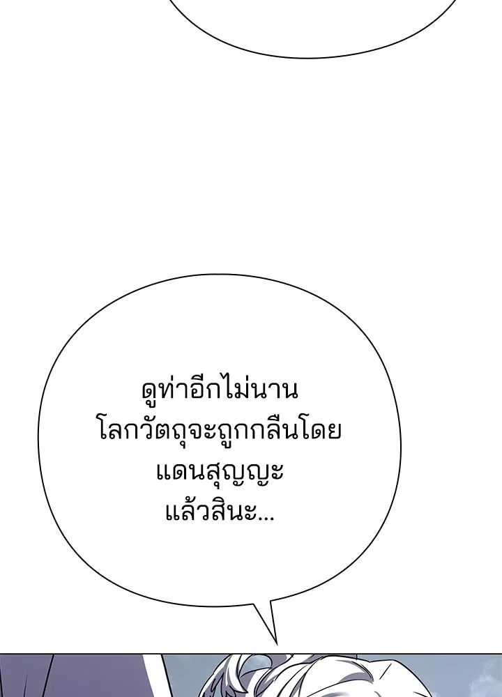คืนแห่งโทแกบี ตอนที่ 125 รูปที่ 208