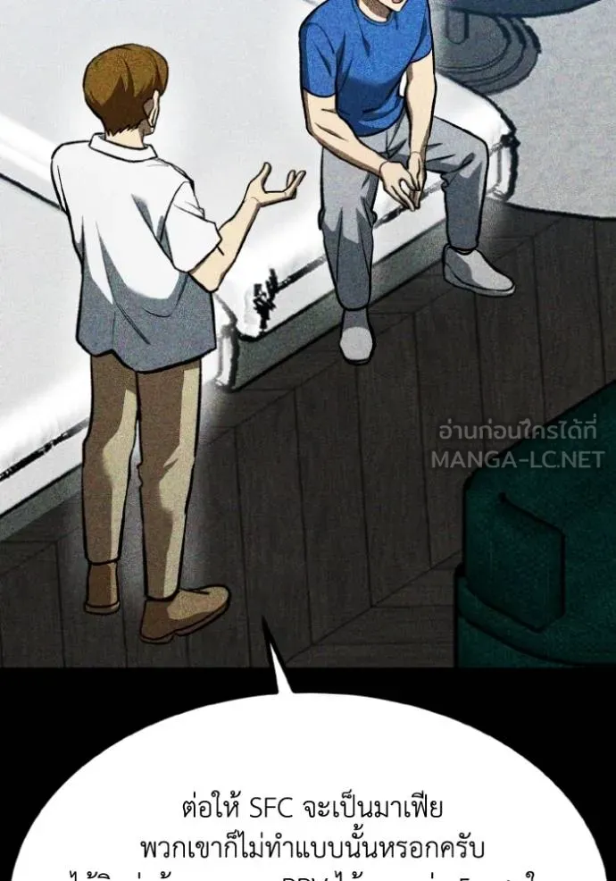 ราชาแห่งอ็อกทากอน ตอนที่ 130 รูปที่ 24