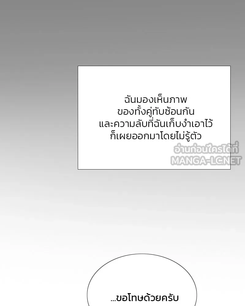 เซเรน่า ตอนที่ 80 รูปที่ 105