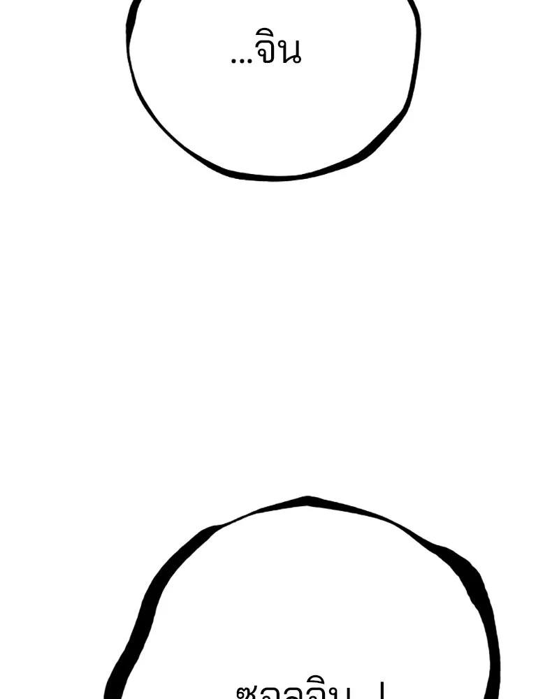 Player ตอนที่ 150 รูปที่ 170