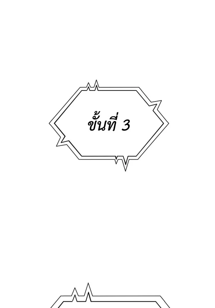 อดีตบอสหอคอย ตอนที่ 22 รูปที่ 184