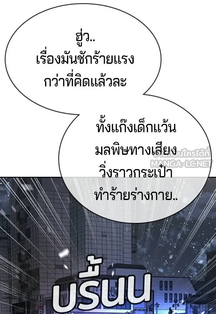 คูเซรา ตอนที่ 66 รูปที่ 124