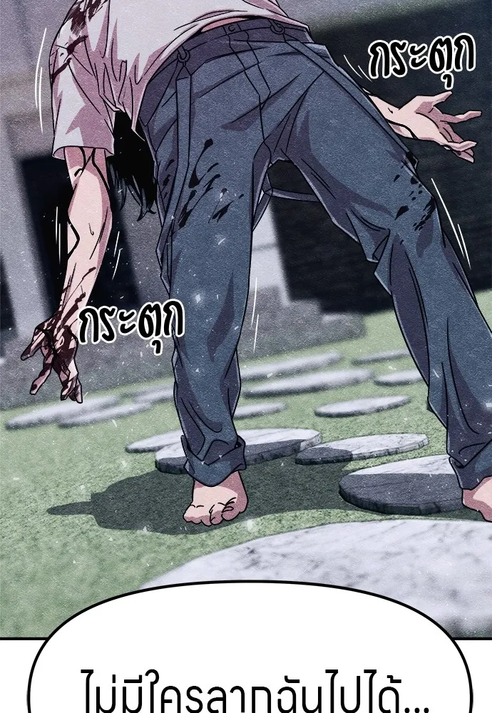 Zombie X Slasher ตอนที่ 3 รูปที่ 55