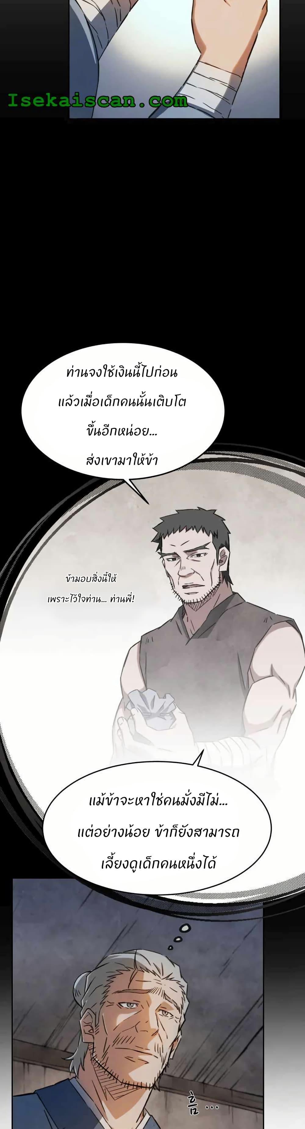 Manga-lc-com อ่านมังงะ อ่านการ์ตูน ออนไลน์ ฟรี Sunyu of the Shadowless ตอนที่ 1 2 3 4 5 6 7 8 9 10 11 12 13 14 ฟรี ไม่มีโฆษณา Manga-lc - อ่าน มังงะ อ่าน การ์ตูน ออนไลน์ อ่านมังงะ ฟรี