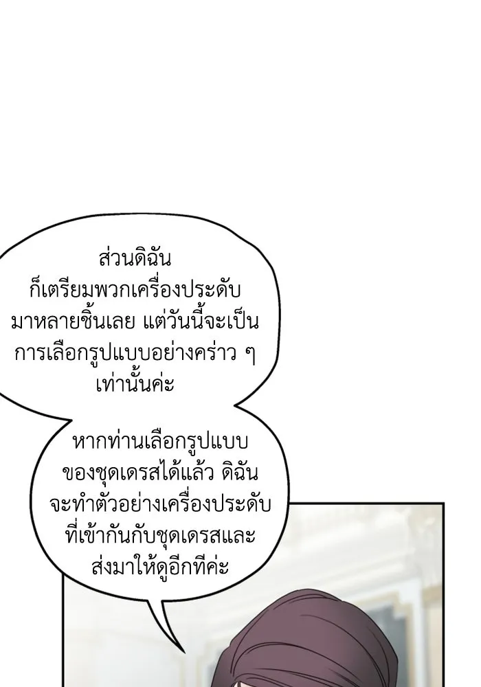 ครอบครัวสามีเห็นทีจะคลั่งรัก ตอนที่ 37 รูปที่ 77