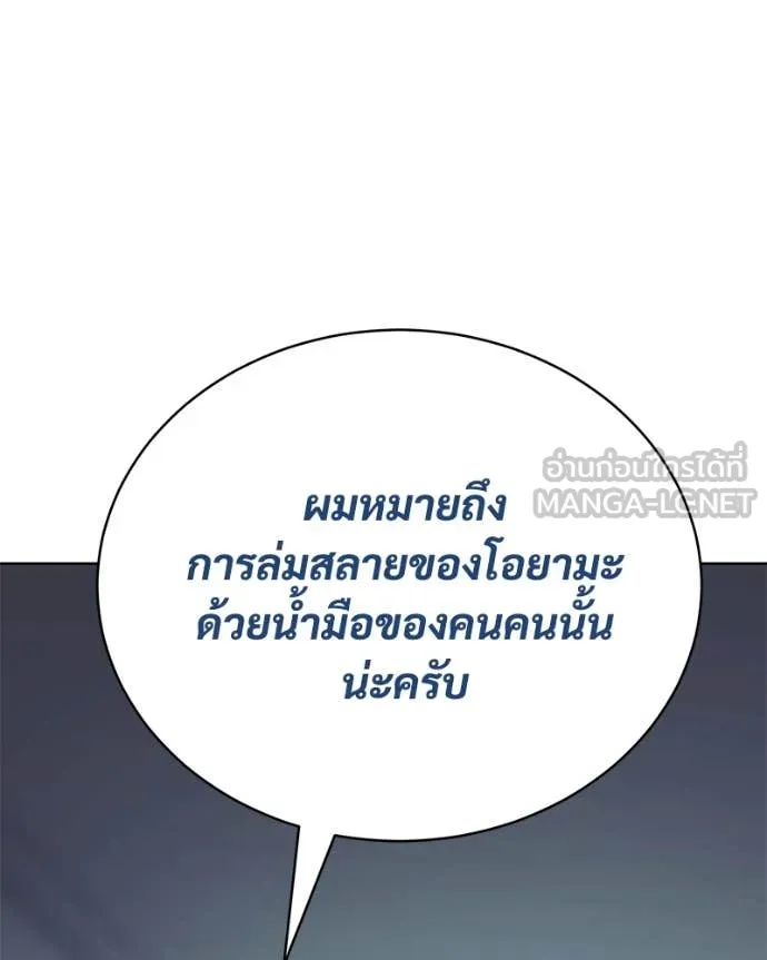 Baek XX ตอนที่ 128 รูปที่ 229