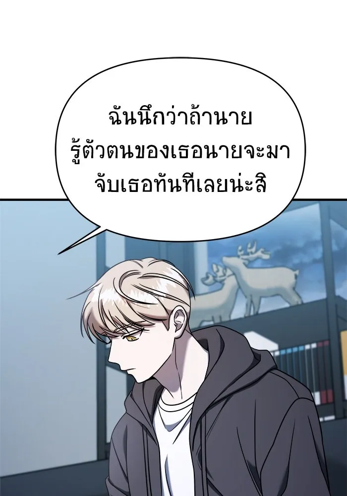 วายร้ายก็อยากมีรัก ตอนที่ 70 รูปที่ 35