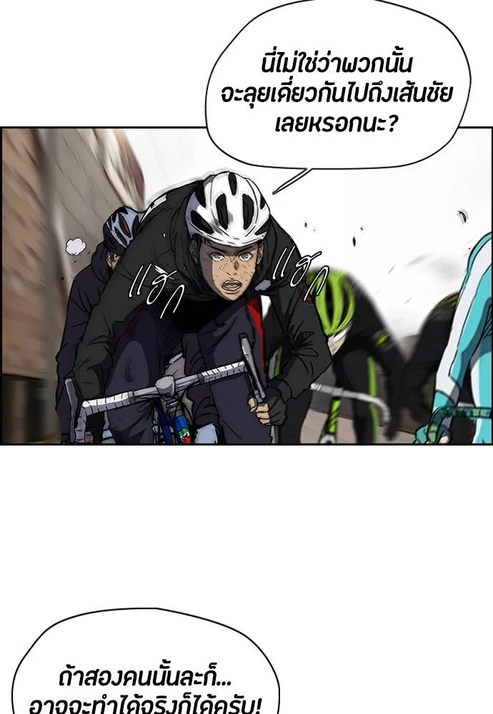 To not die ตอนที่ 2-2 29 รูปที่ 13