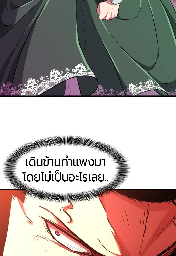 ยอดสถาปนิกผู้พิทักษ์อาณาจักร ตอนที่ 86 รูปที่ 80