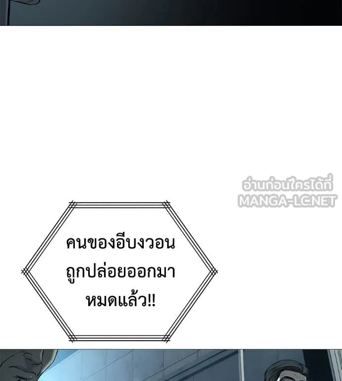 มัจจุราช ตอนที่ 7 รูปที่ 202