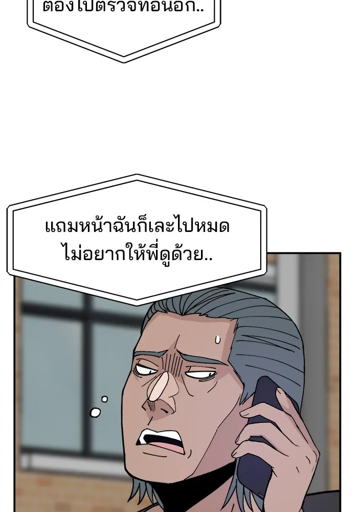 ห้องเรียนสาวแสบ ตอนที่ 4 รูปที่ 103