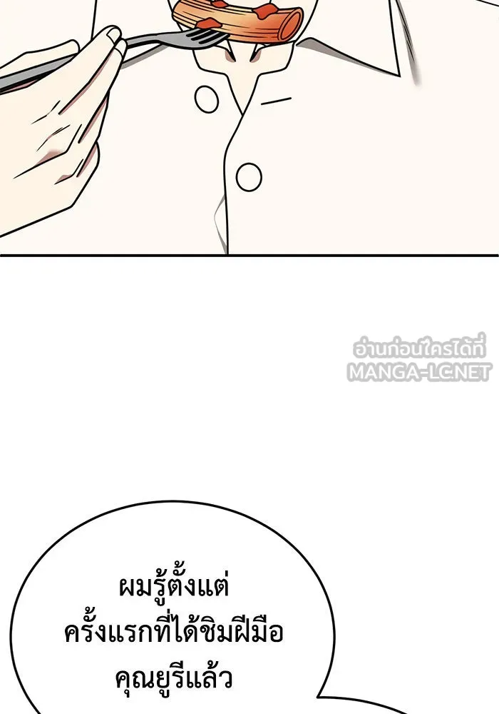 ช่วยเปลี่ยนฉันที ตอนที่ 277. ซีซัน 2 รูปที่ 141