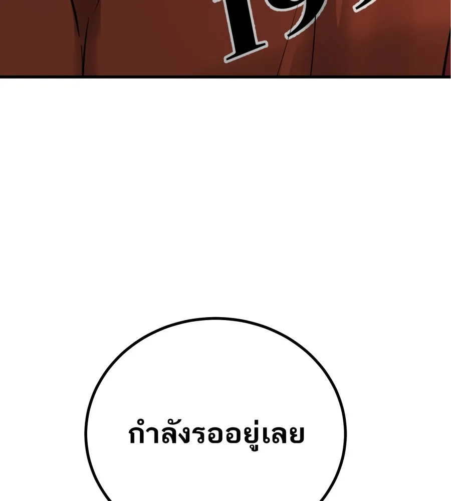ตื่นมาอีกทีก็เป็นนายเอกไปซะแล้ว ตอนที่ 43 ไม่ใช่อย่างที่คิด รูปที่ 16