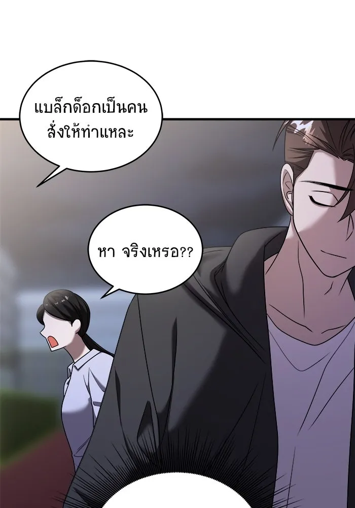 วายร้ายก็อยากมีรัก ตอนที่ 37 รูปที่ 8