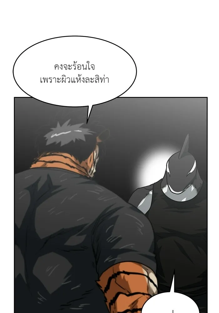 โรงเรียนสัตว์กินเนื้อ ตอนที่ 115 รูปที่ 19