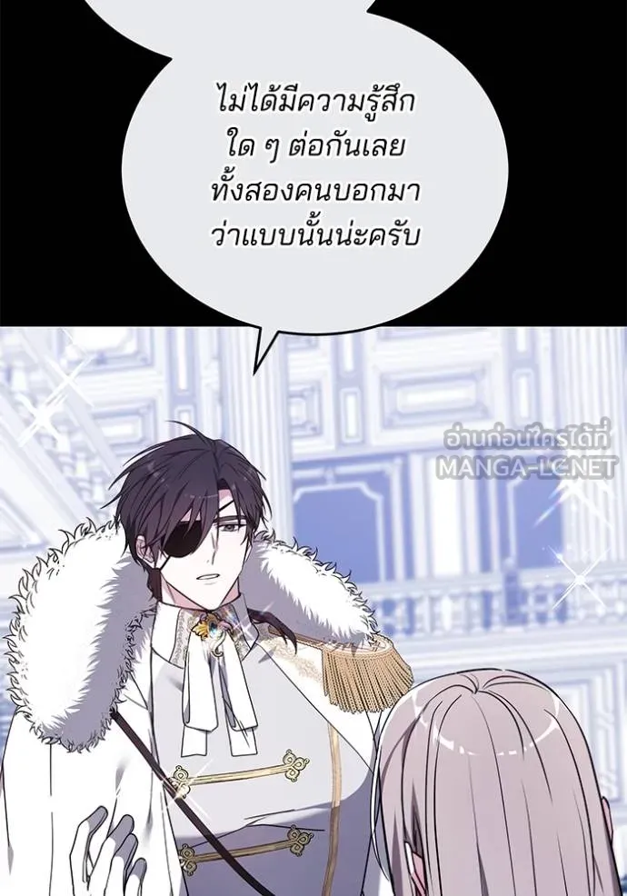 เจ้าสาวอัคนีดำ ตอนที่ 82 รูปที่ 82