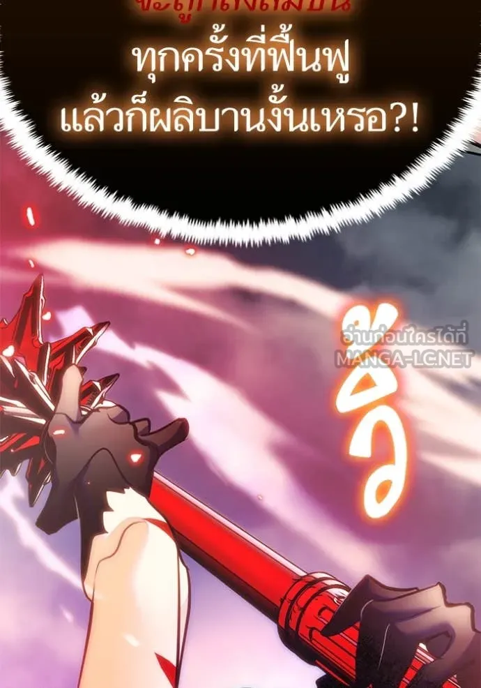 Return to Player ตอนที่ 201 รูปที่ 137