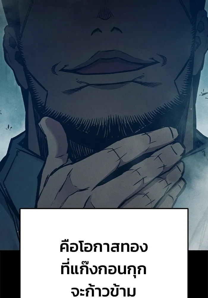 เยาวชนคนคุก ตอนที่ 8 รูปที่ 20