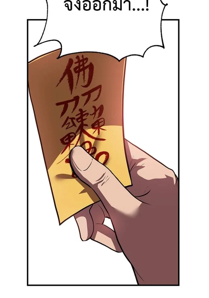 เรียกฉันว่าพระเจ้า ตอนที่ 16 รูปที่ 58