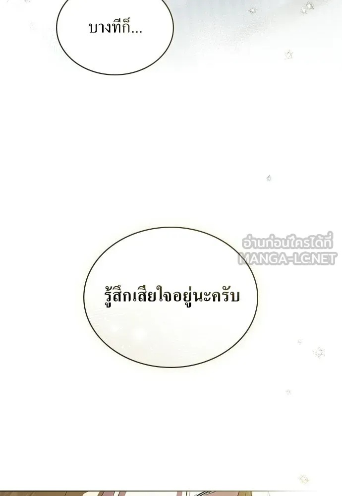 กู้ชีวิตลิขิตท่านเอิร์ล ตอนที่ 64 รูปที่ 51