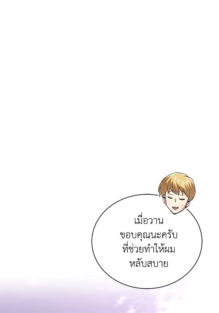 ชีวิตพลิกผันของลอร์ดผู้เกียจคร้าน ตอนที่ 107 ขอร้องอะไรอย่างหนึ่ง รูปที่ 113