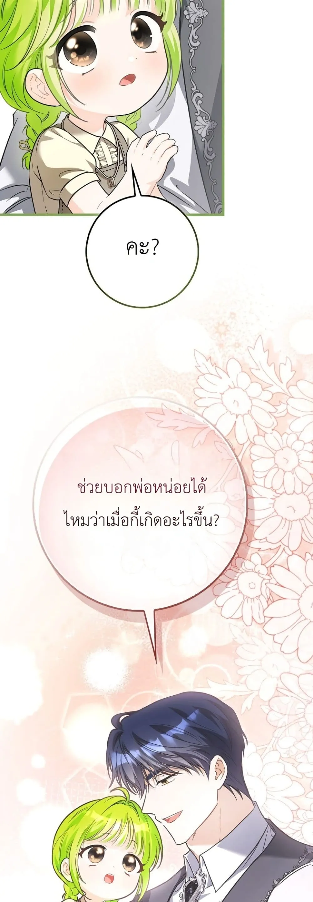 Manga-lc-com อ่านมังงะ อ่านการ์ตูน ออนไลน์ ฟรี The Baby Sprout Blooming in the Villainous Duke’s Family ตอนที่ 1 2 3 4 5 6 7 8 9 10 11 12 13 14 ฟรี ไม่มีโฆษณา Manga-lc - อ่าน มังงะ อ่าน การ์ตูน ออนไลน์ อ่านมังงะ ฟรี