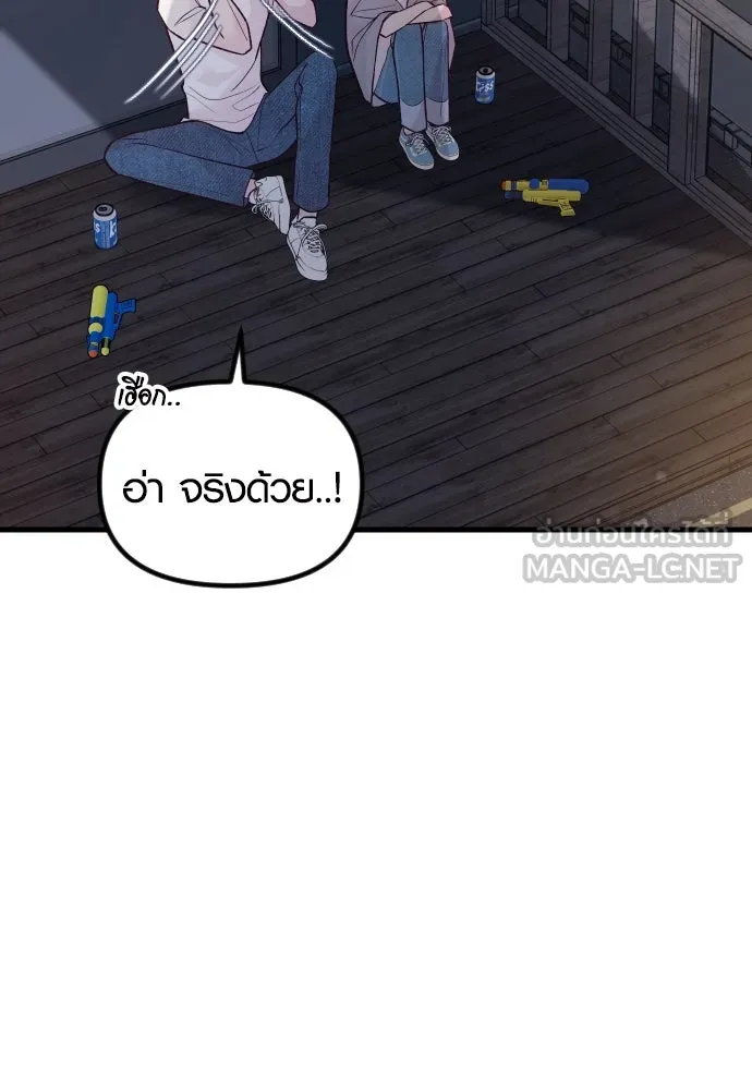 รักกันคนละครึ่งทาง ตอนที่ 26 รูปที่ 75