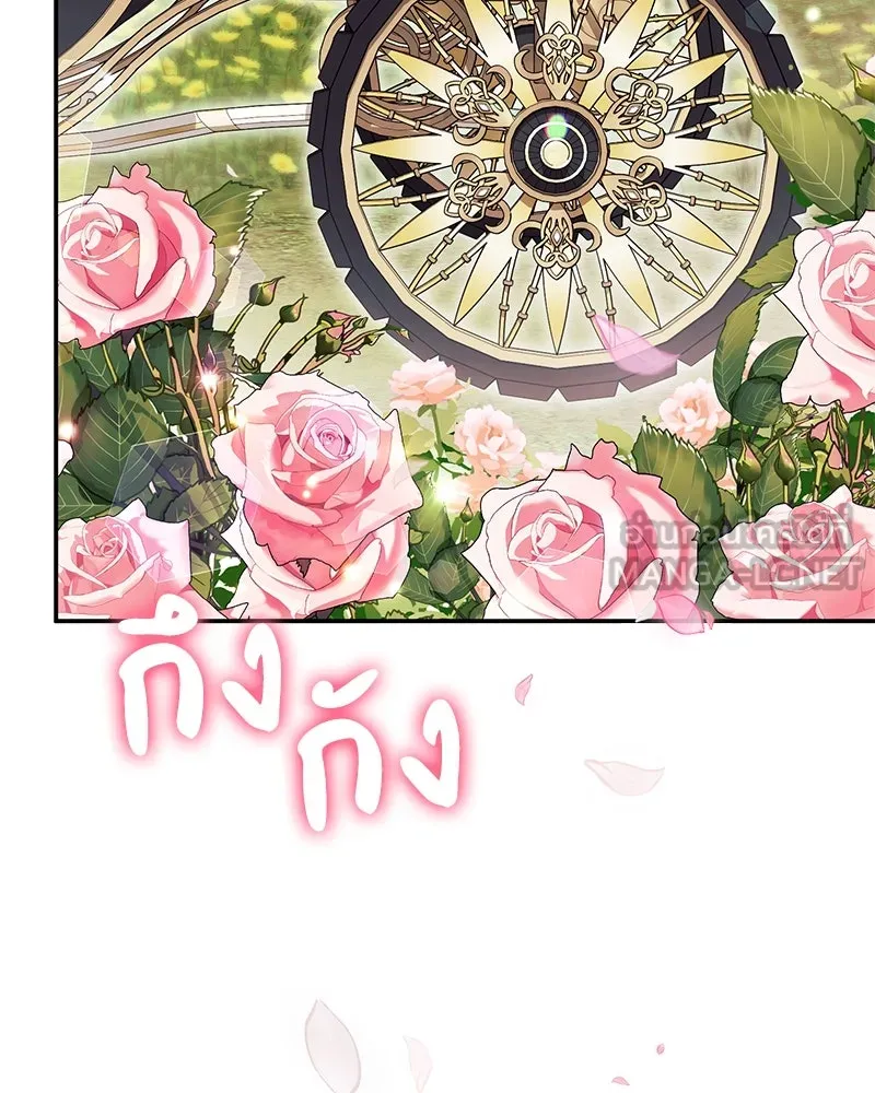 ดัชเชสเชลย ตอนที่ 31 รูปที่ 6