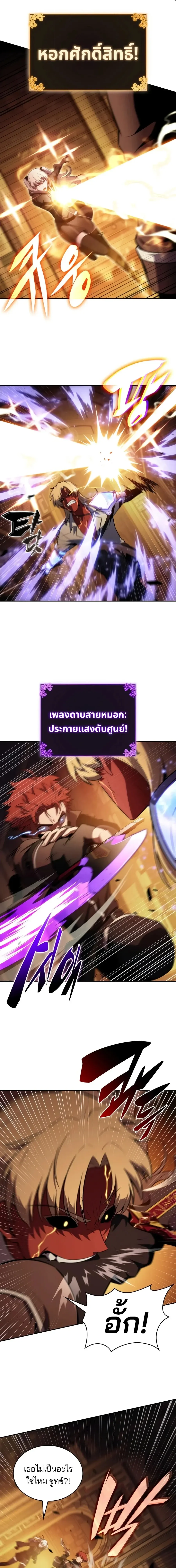 The Regressed Son of a Duke is an Assassin ตอนที่ ตอนที่ 132 รูปที่ 2