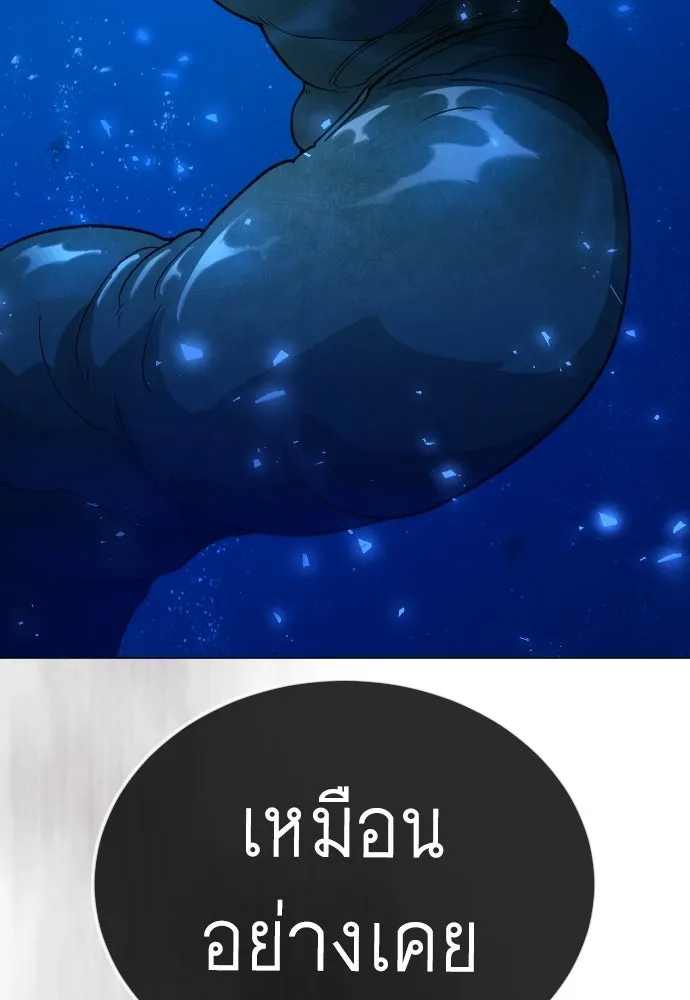 ยุคแห่งยอดมนุษย์ ตอนที่ 134 รูปที่ 148