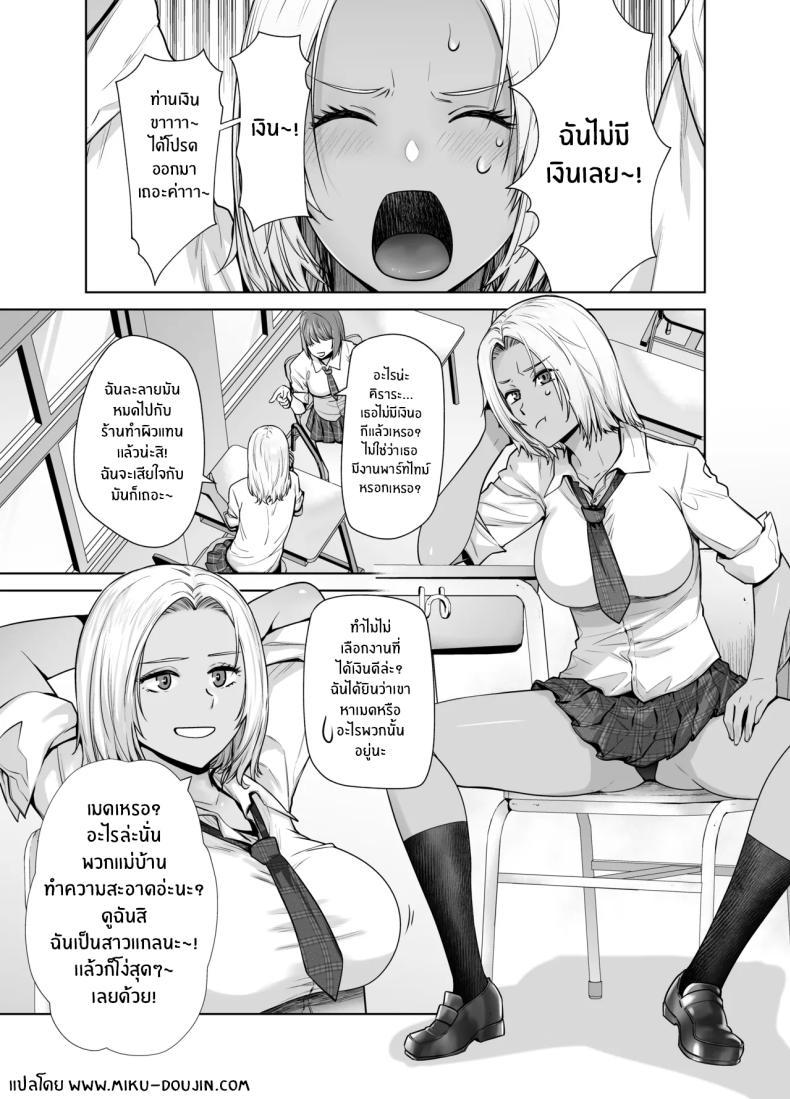 Doujin-Lc- อ่าน โดจิน มังฮวา เกาหลี ญี่ปุ่น จีน แปลไทย สาวเเกลที่กลายเป็นเมดของอาจารย์[Kouchaya (Ootsuka Kotora)] Tannin no Meido ni Nacchatta KURO GAL ตอนที่ 1 2 3 4 5 6 7 8 9 10 11 12 13 14 ฟรี ไม่มีโฆษณา อ่าน โดจิน Manhwa เกาหลี ญี่ปุ่น จีน เรามีครบ คัดมาให้เน้นๆ โดจิน 18+ รับประกันความฟินโดย  Doujin Lc