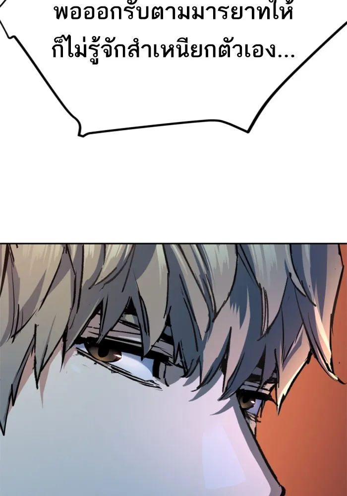 พี่ชายสายบอดี้การ์ด ตอนที่ 179 รูปที่ 20
