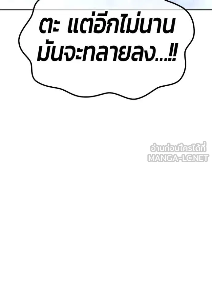 +99 ท่อนไม้ ตอนที่ 76 รูปที่ 162