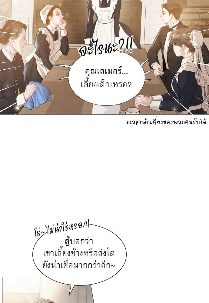 ถ้าไม่ร้อง ก็จงอ้อนวอนซะ ตอนที่ 2 รูปที่ 20