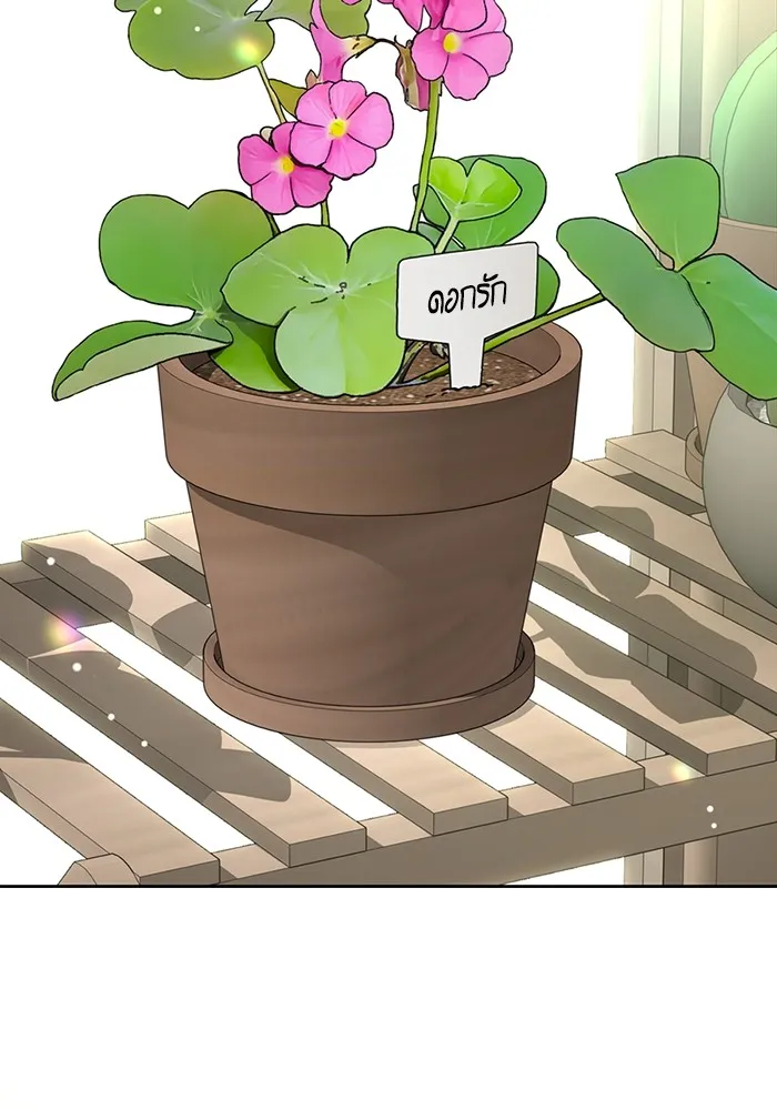 ความรักของอิซอบ ตอนที่ 70 รูปที่ 46