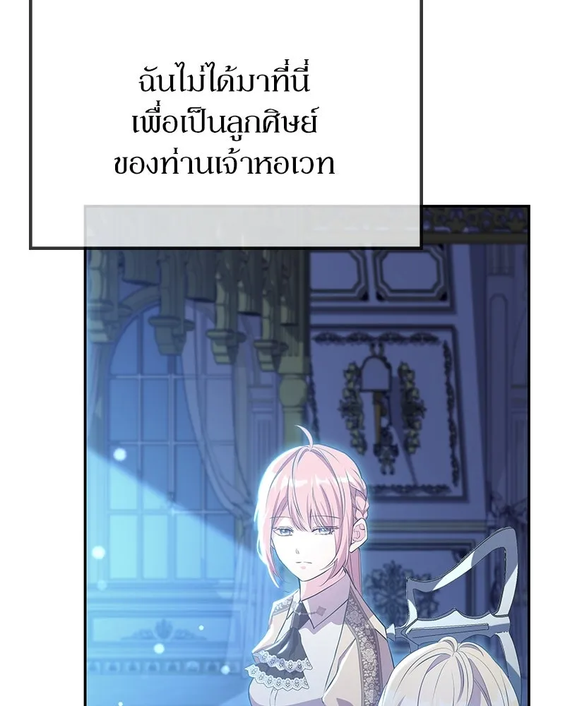 ลูกคนนี้ขอเปลี่ยนตอนจบ ตอนที่ 8 รูปที่ 106