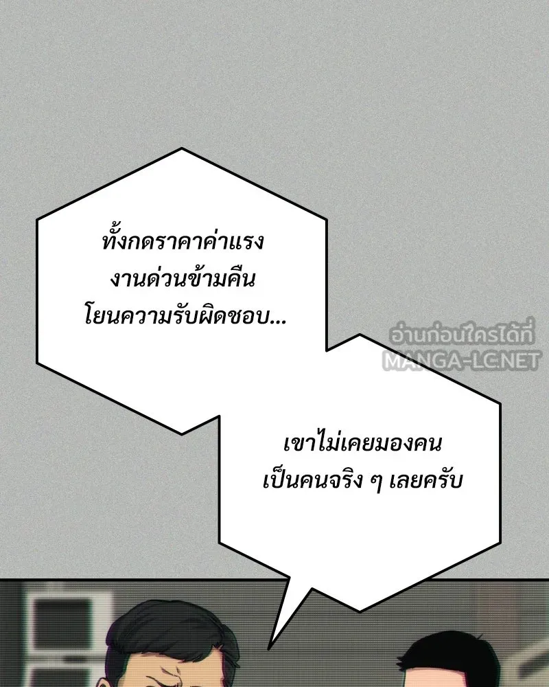 บอกมาค่าตัวเท่าไหร่ ตอนที่ 17 รูปที่ 135