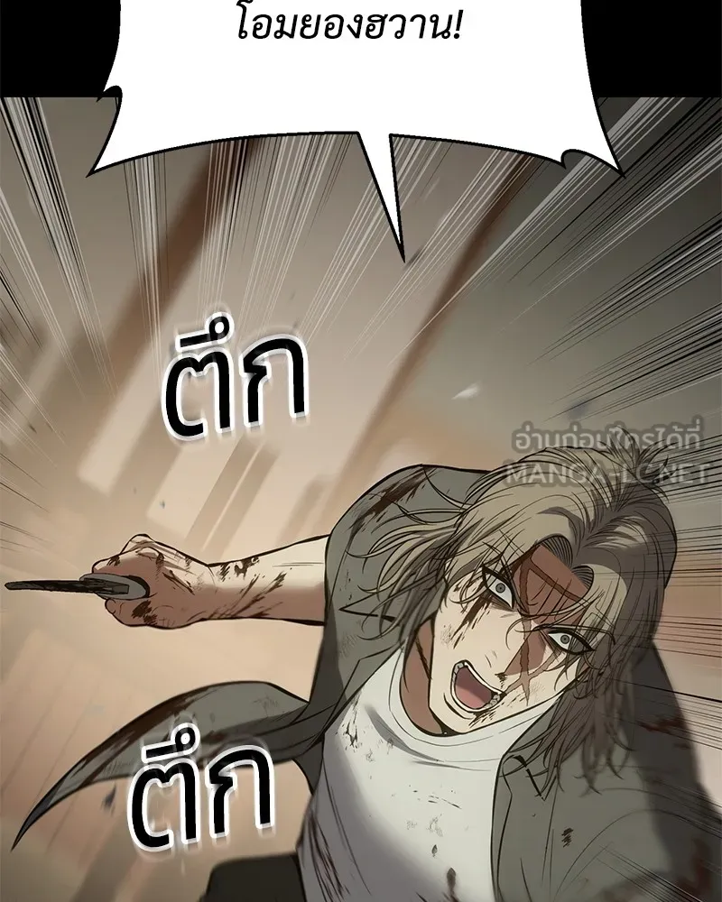 แบคXX ตอนที่ 72 รูปที่ 57