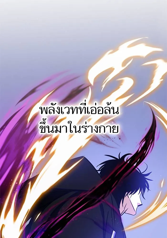 Return to Player ตอนที่ 157 รูปที่ 86