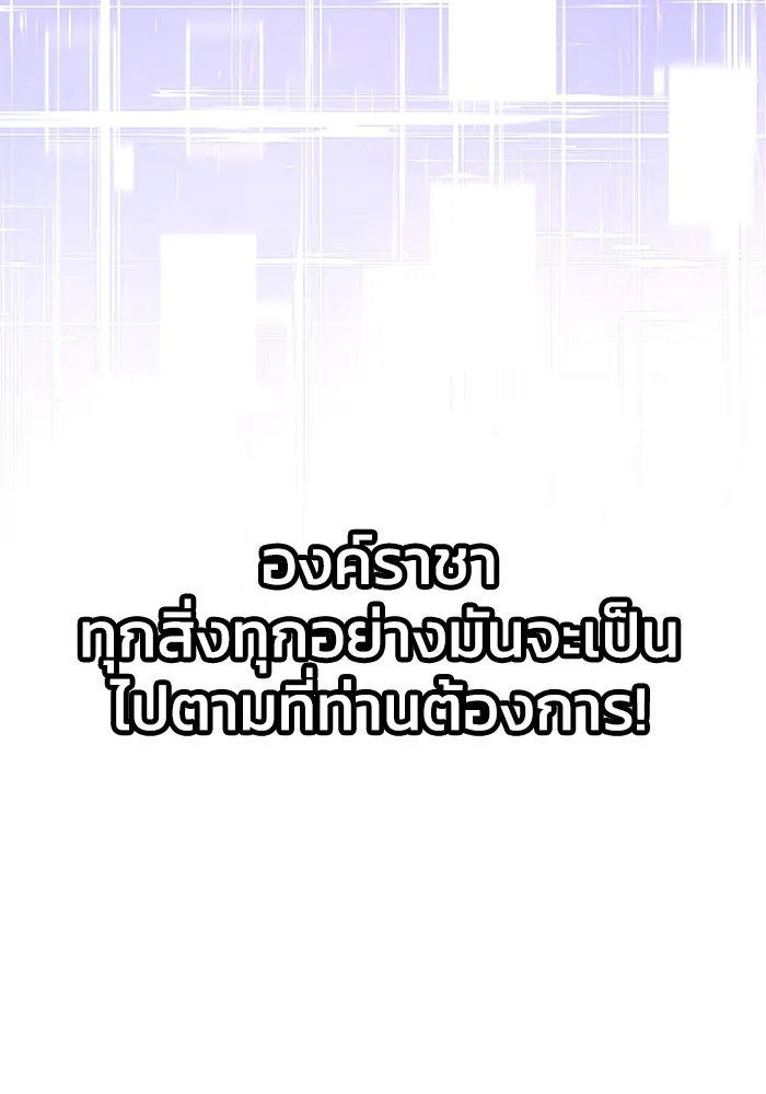 อดีตบอสหอคอย ตอนที่ 12 รูปที่ 272