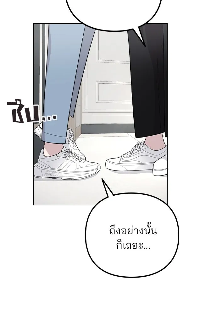 รักผิดแผน ตอนที่ 73 รูปที่ 8