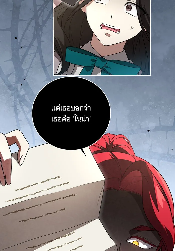 ทุกอย่างที่เสียไป ฉันขอทวงคืน ตอนที่ 16 รูปที่ 16
