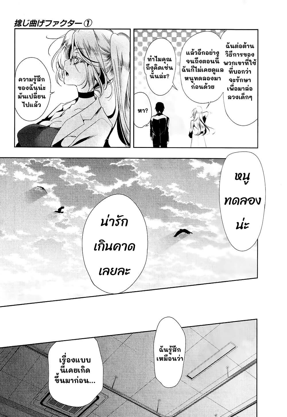 Manga-lc-com อ่านมังงะ อ่านการ์ตูน ออนไลน์ ฟรี Nejimage Factor ตอนที่ 1 2 3 4 5 6 7 8 9 10 11 12 13 14 ฟรี ไม่มีโฆษณา Manga-lc - อ่าน มังงะ อ่าน การ์ตูน ออนไลน์ อ่านมังงะ ฟรี