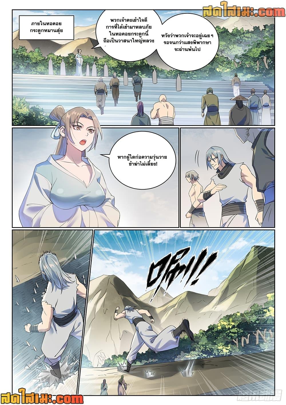 Manga-lc-com อ่านมังงะ อ่านการ์ตูน ออนไลน์ ฟรี Bailian Chengshen ตอนที่ 1 2 3 4 5 6 7 8 9 10 11 12 13 14 ฟรี ไม่มีโฆษณา Manga-lc - อ่าน มังงะ อ่าน การ์ตูน ออนไลน์ อ่านมังงะ ฟรี